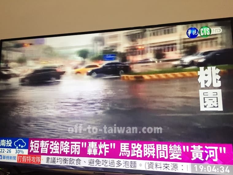 台湾 台北9月の気温と服装 月の半分は雨 下旬は気温差に注意