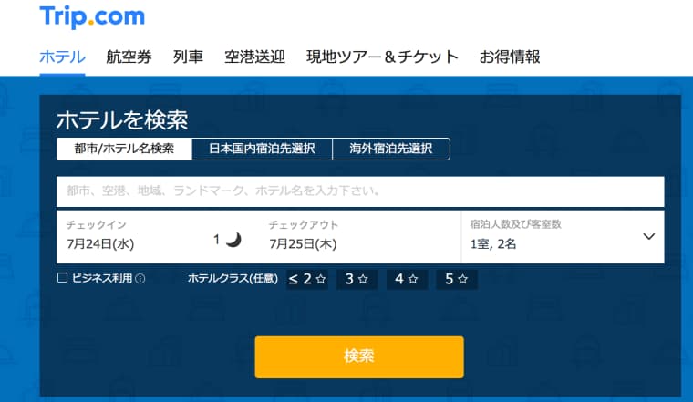 台湾のホテルを予約 おすすめ予約サイト7社とタイプ別特徴