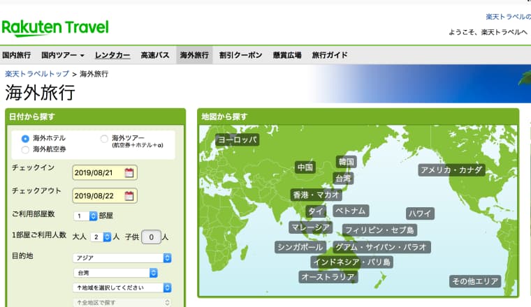 台湾のホテルを予約 おすすめ予約サイト7社とタイプ別特徴