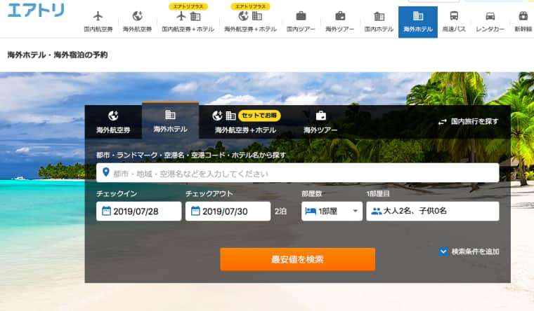 台湾のホテルを予約 おすすめ予約サイト7社とタイプ別特徴